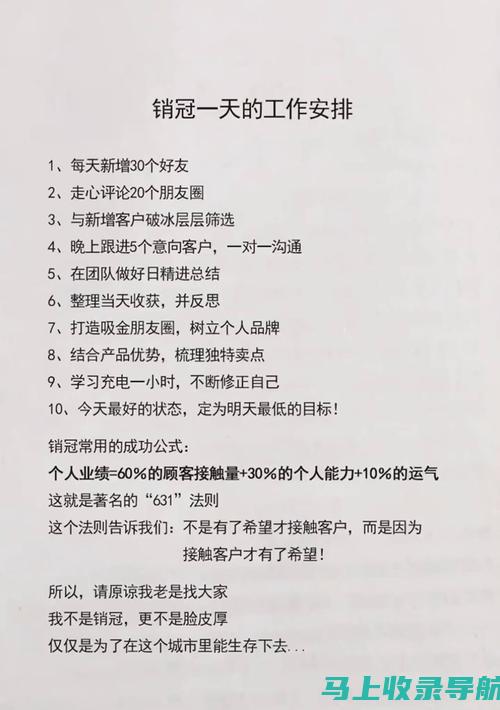 站长日常工作内容概览：维护网站的点点滴滴