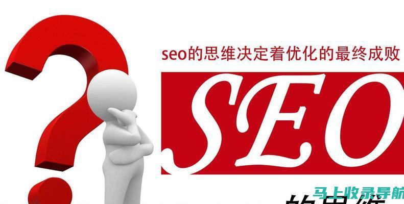 SEO新手引导：谷歌官方入门指南及进阶技巧全解析